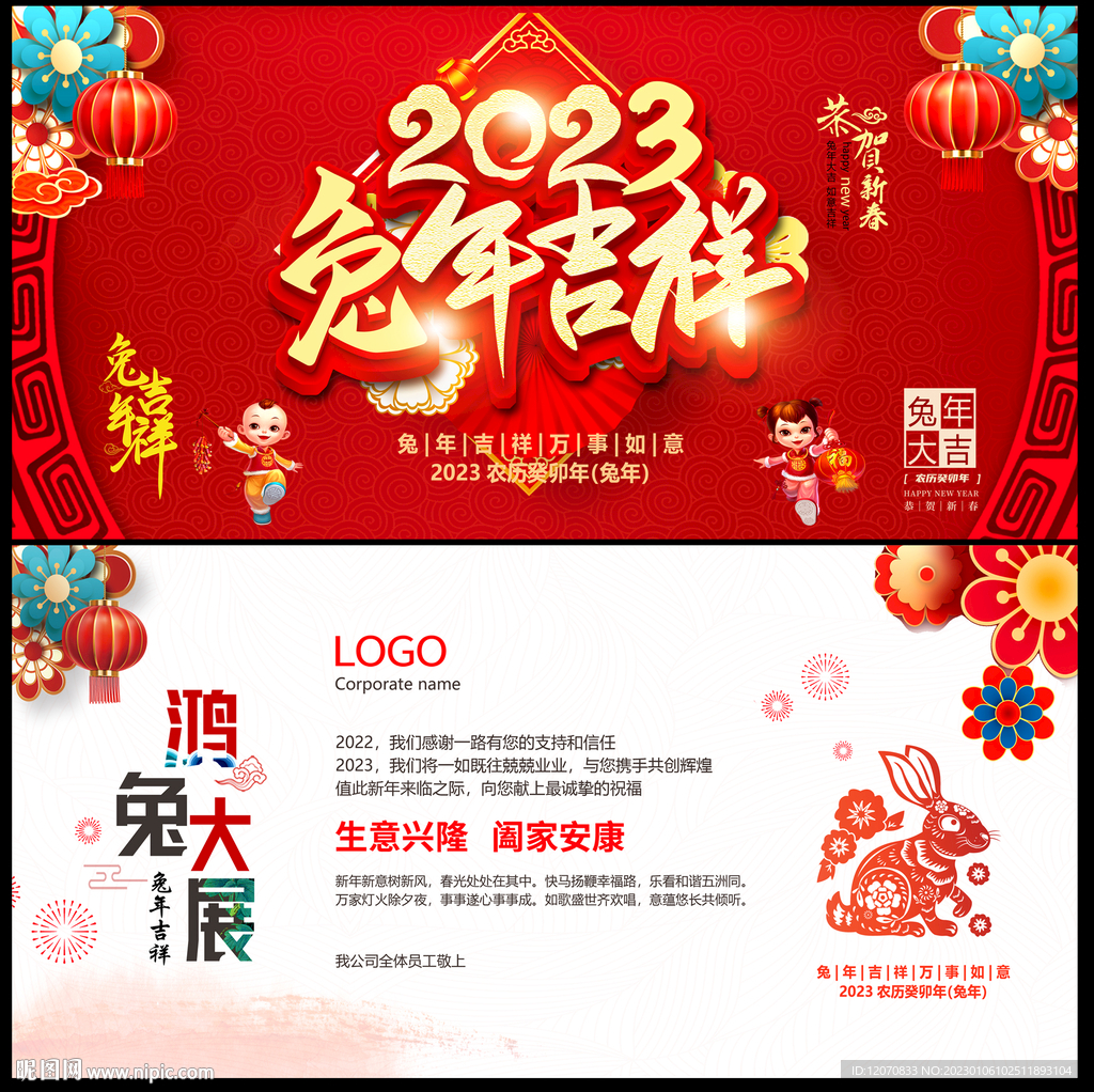 新年贺卡