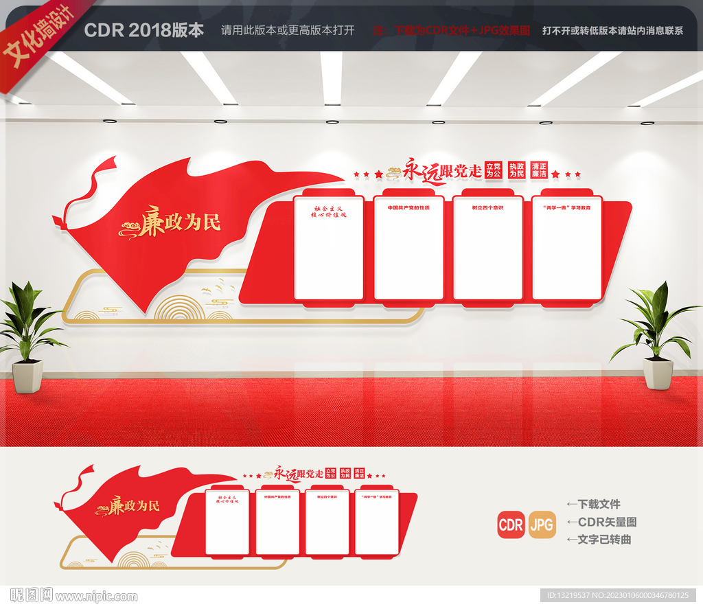 党建背景墙