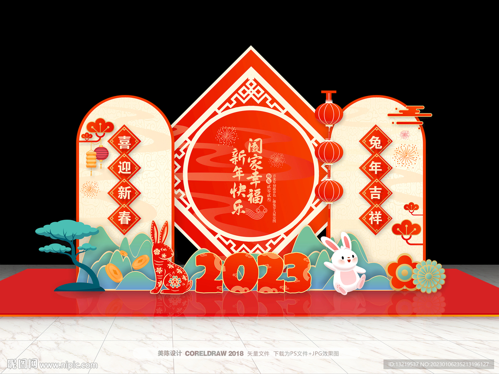2023兔年美陈