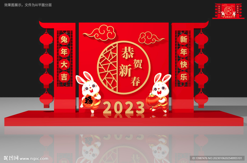 兔年美陈