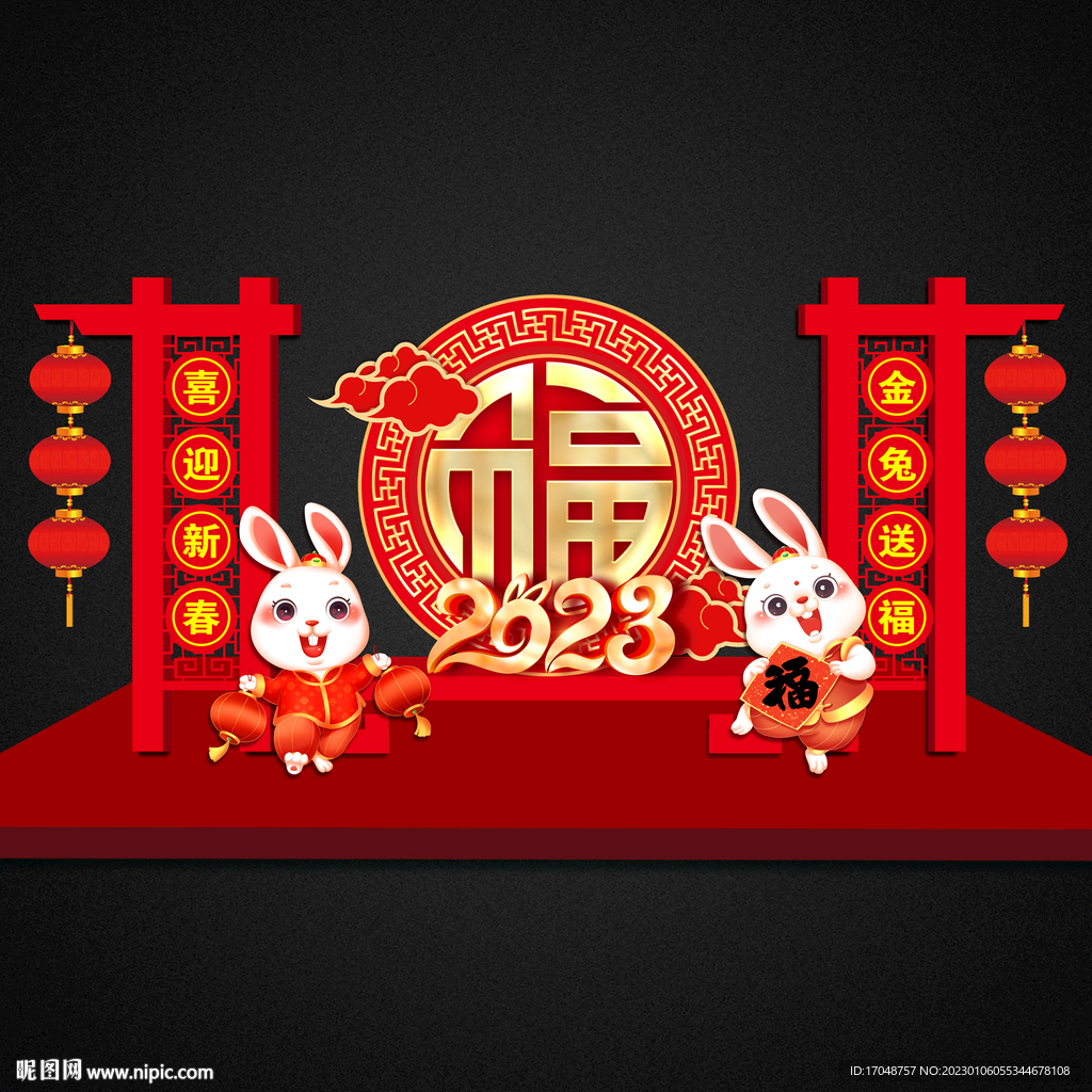 新年美陈