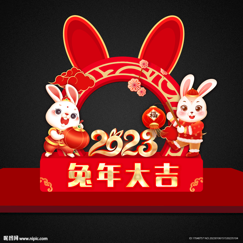 兔年拍照框