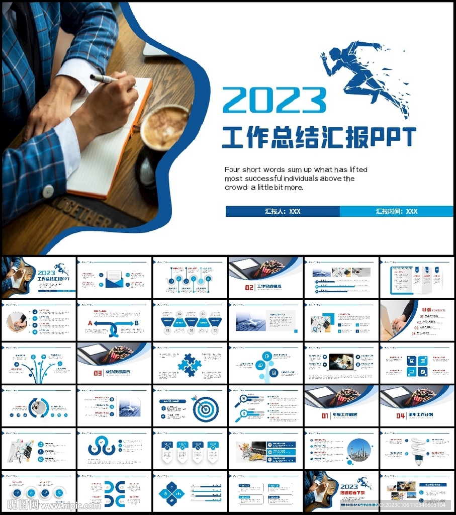 大气商务通用年中总结计划PPT