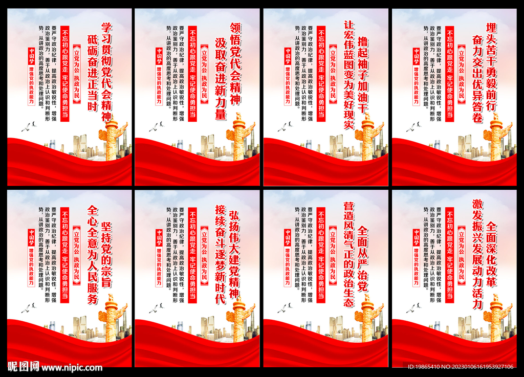 党建文化