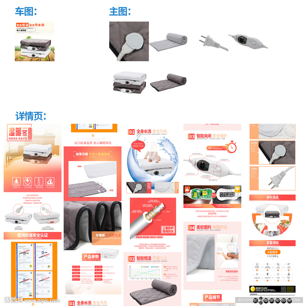 电热毯详情简约温馨家用保暖加热