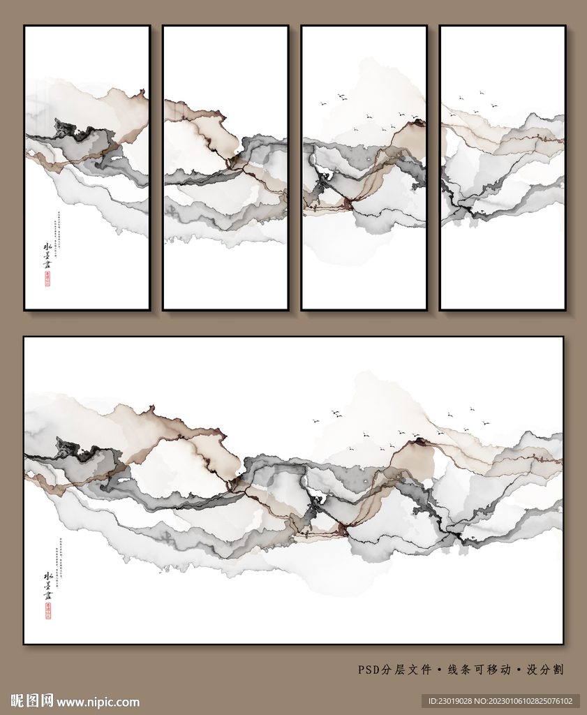 水墨山水
