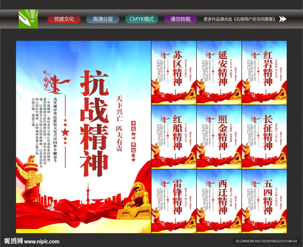 中国精神文化