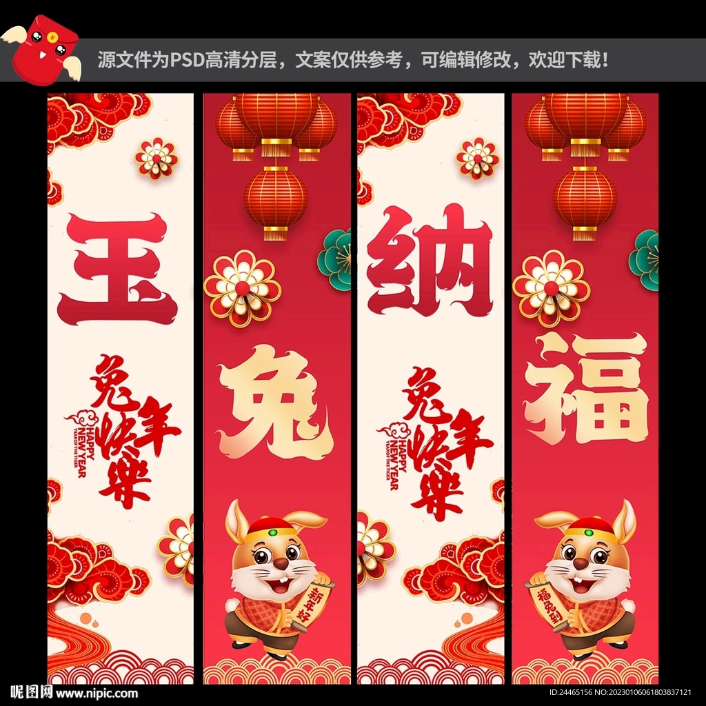 兔年吊旗