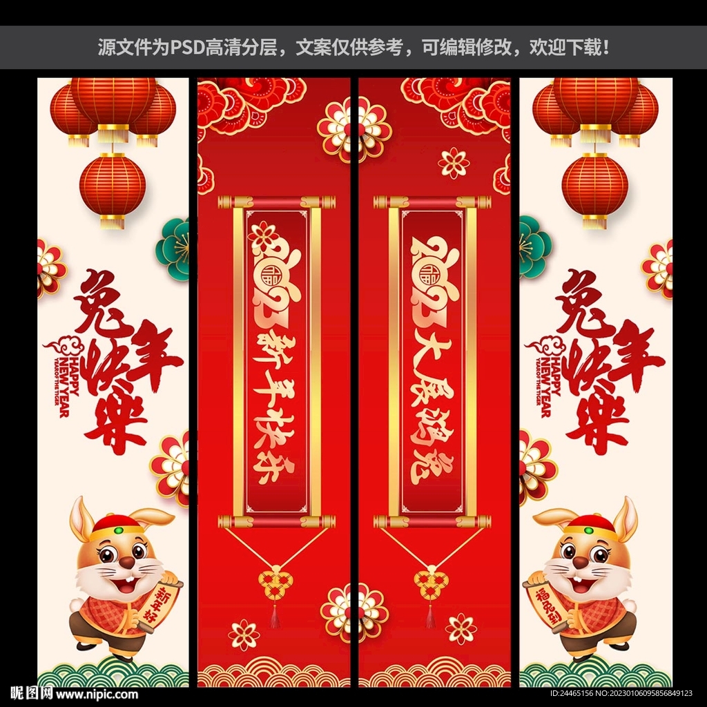 新春吊旗