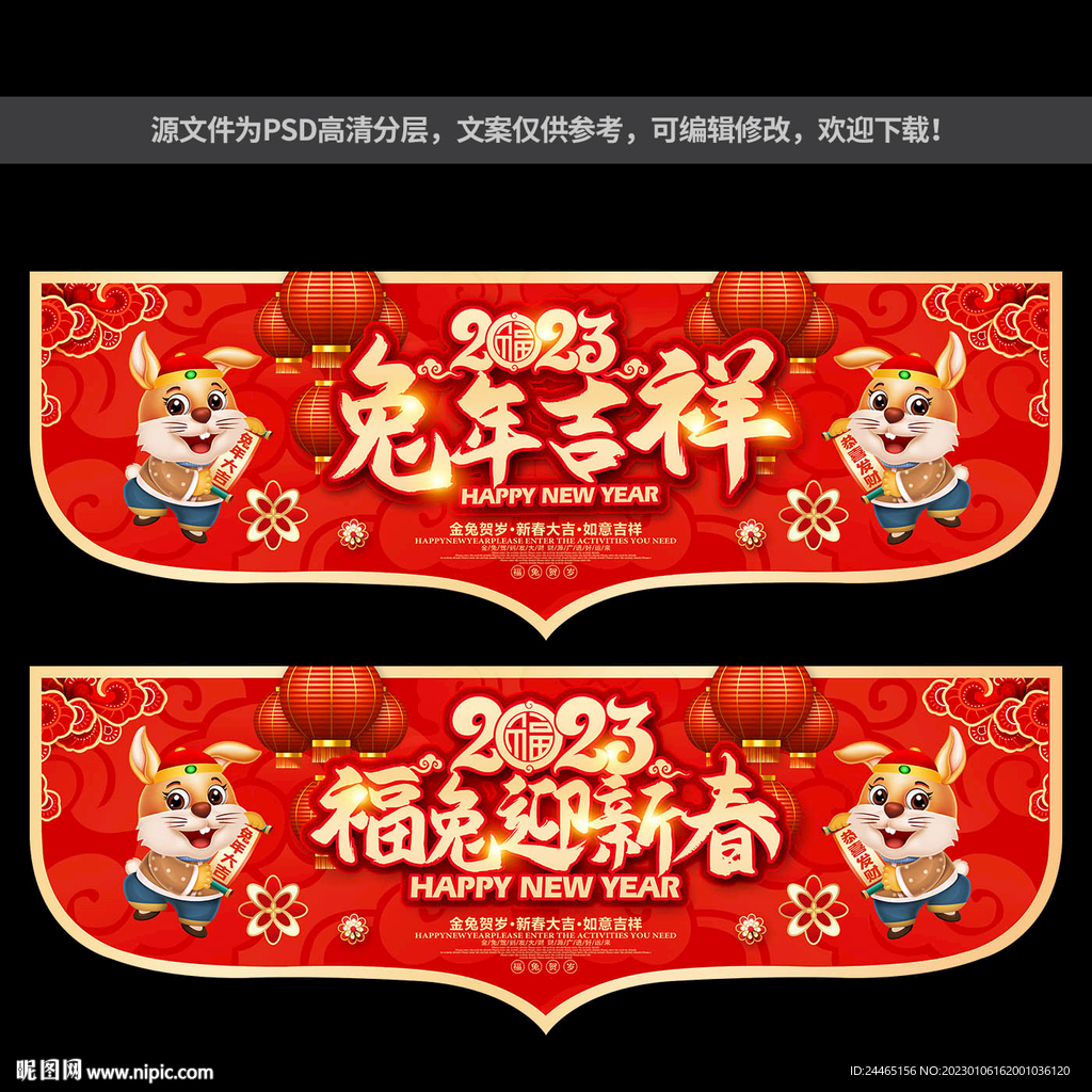 兔年吊旗