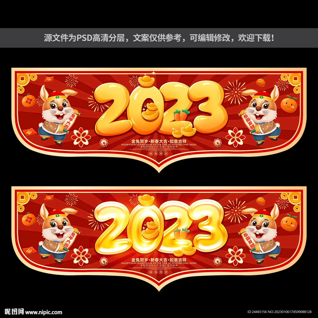 新年吊旗