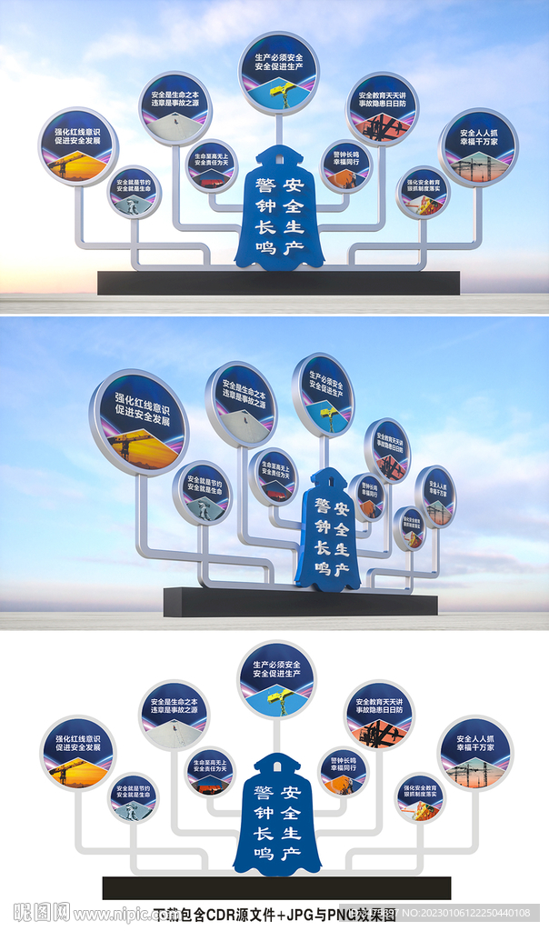 安全生产