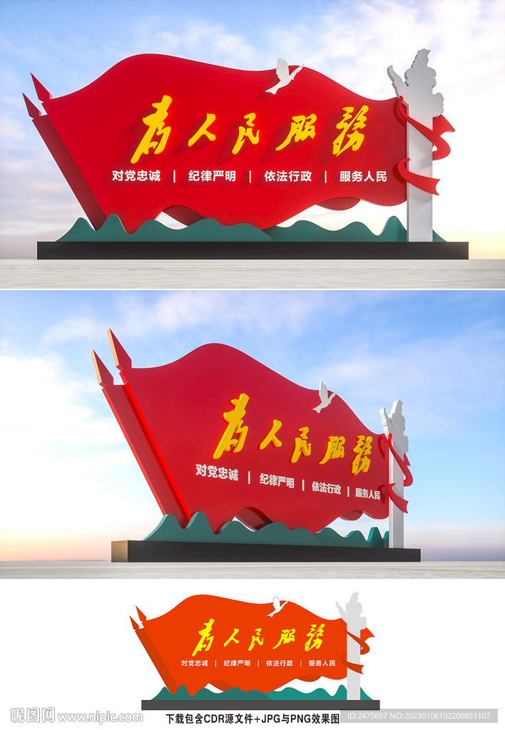 为人民服务