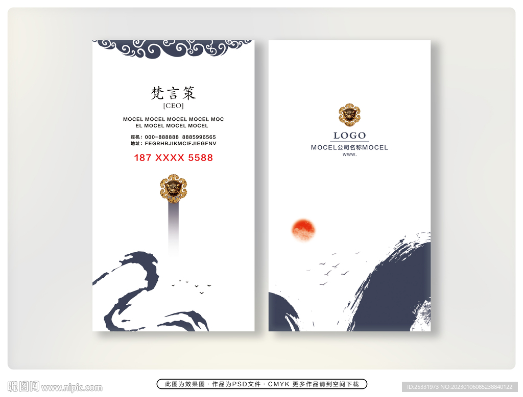 商业水墨名片