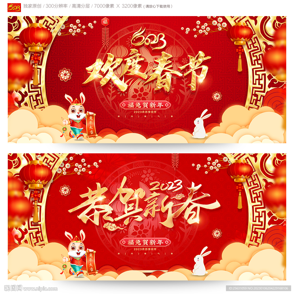 春节