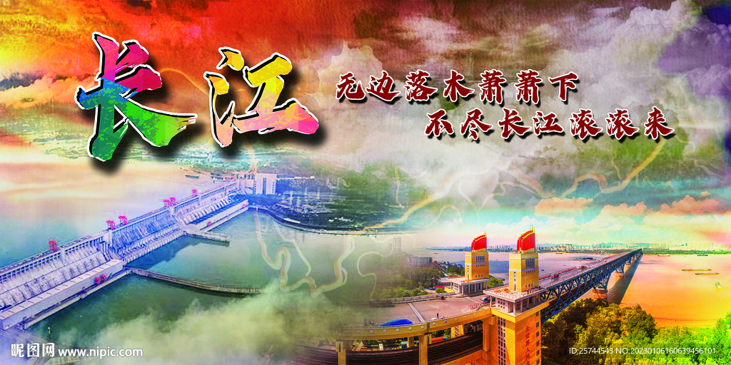长江