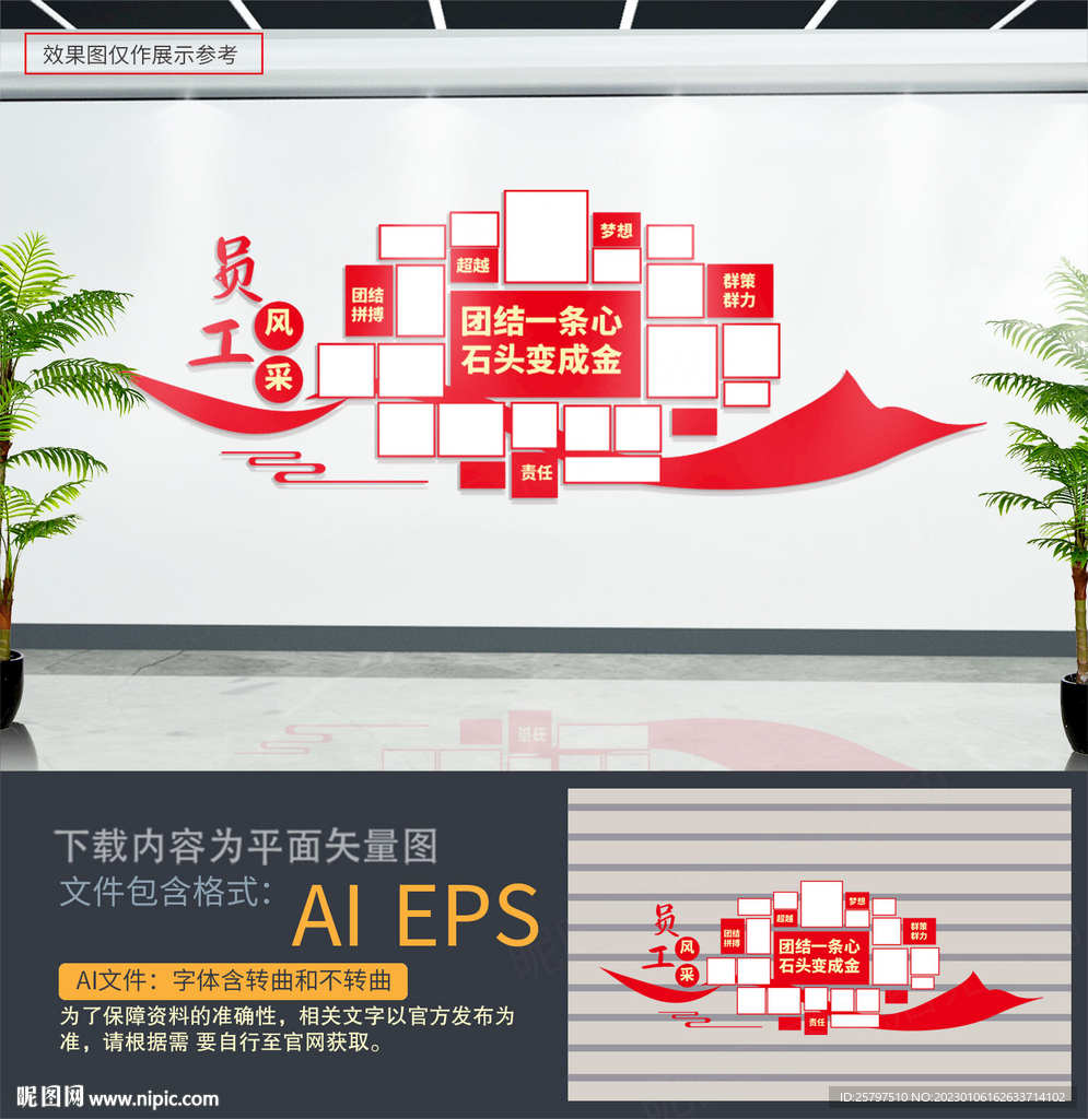 员工风采照片墙文化墙