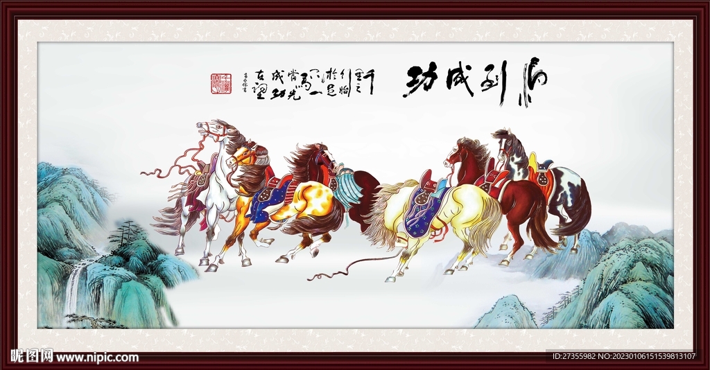 马到成功