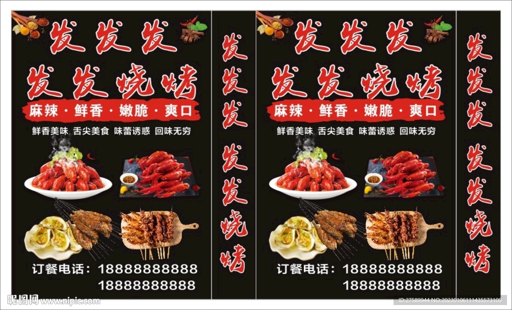 烧烤灯箱 小龙虾灯箱