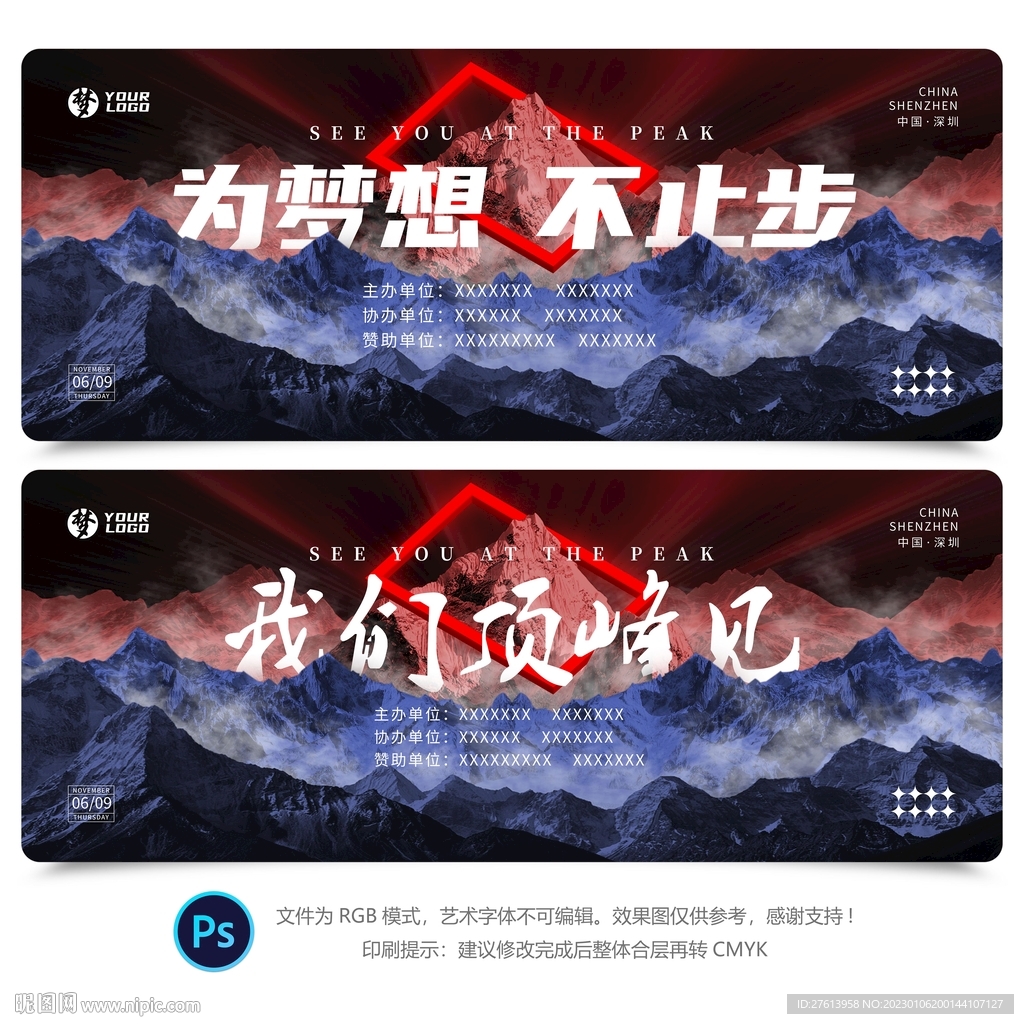 誓师大会