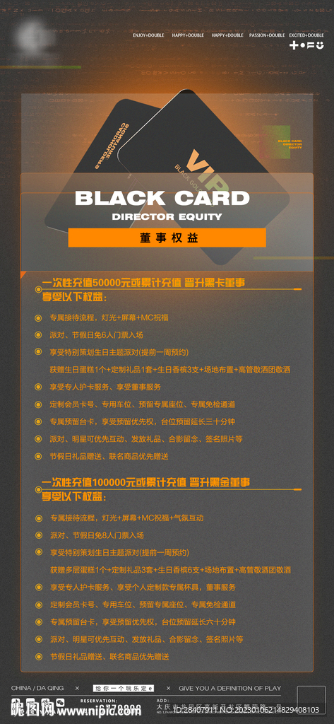 酒吧会员