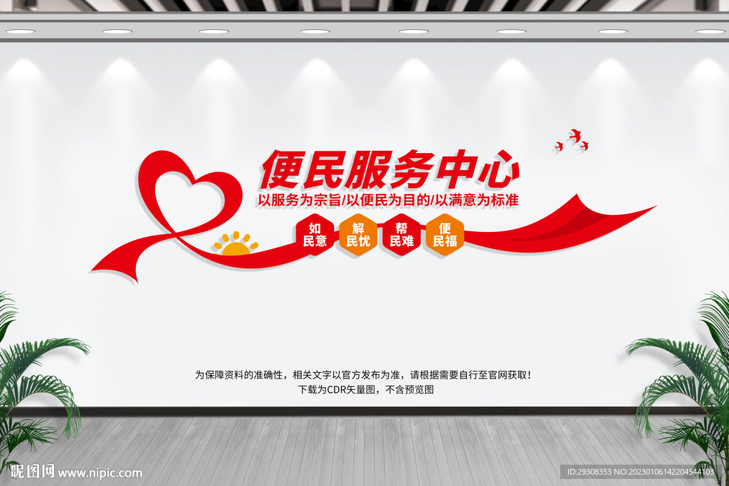 便民服务中心