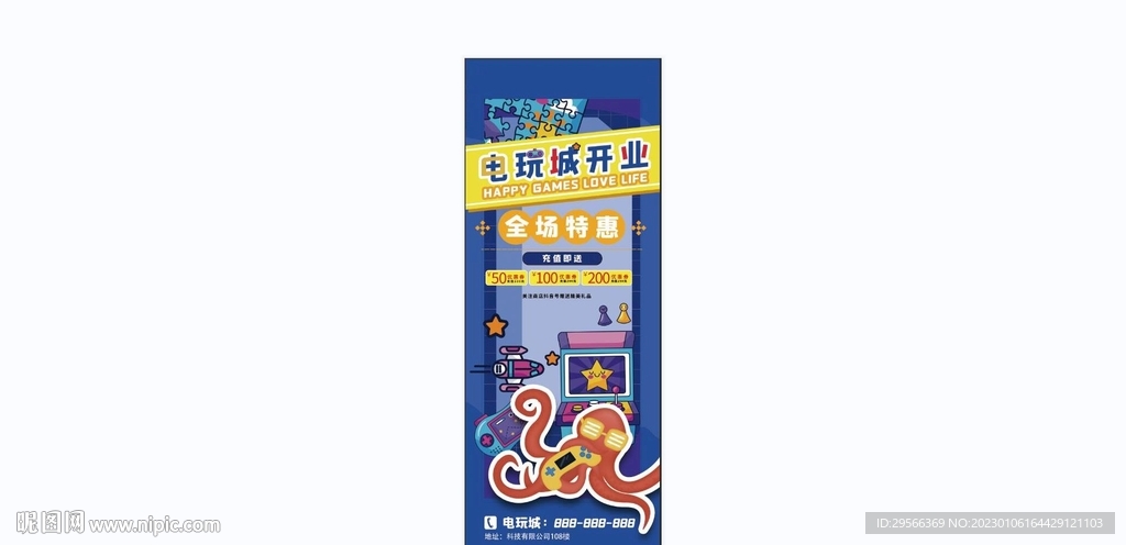 电玩城开业