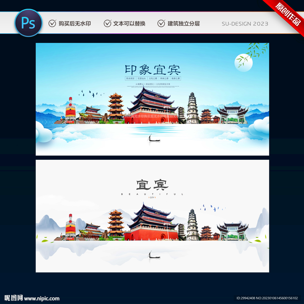 宜宾