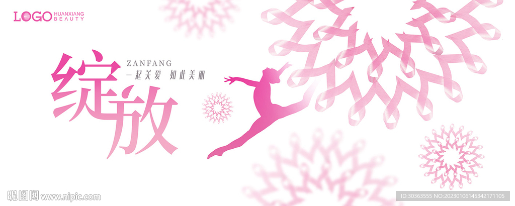 粉红丝带 女人