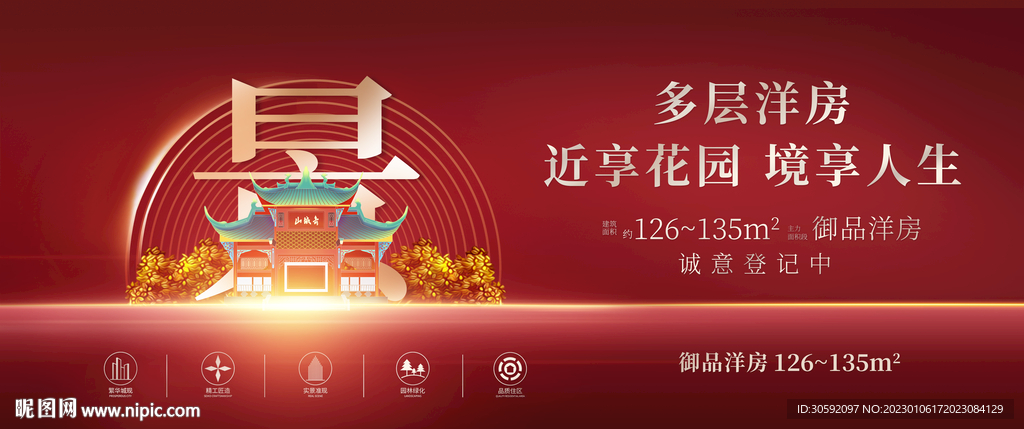 房地产