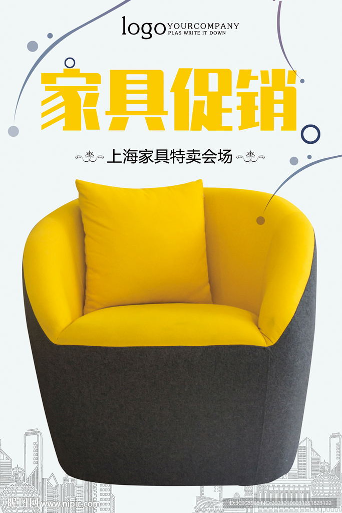 家具