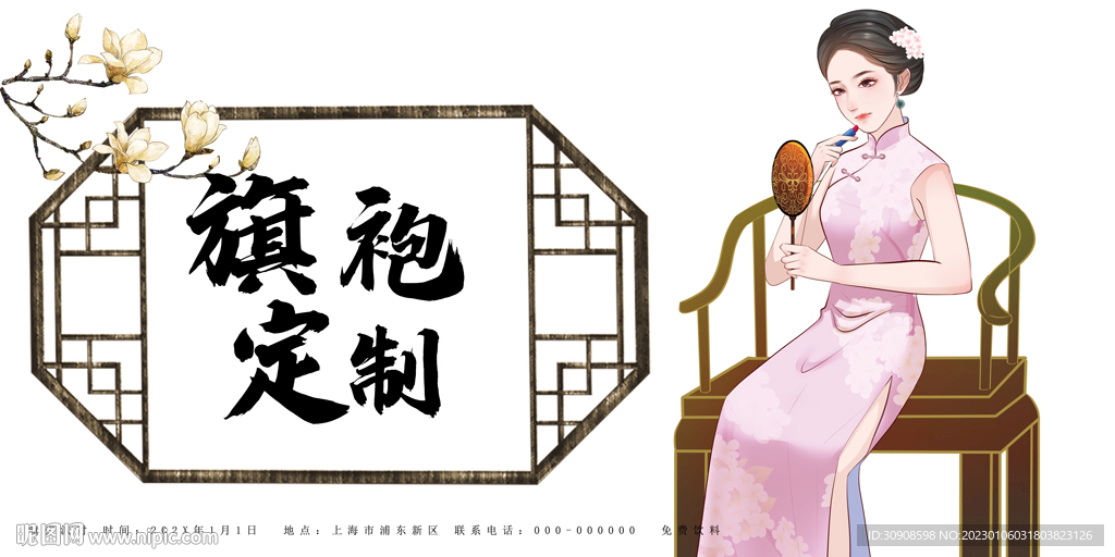 旗袍