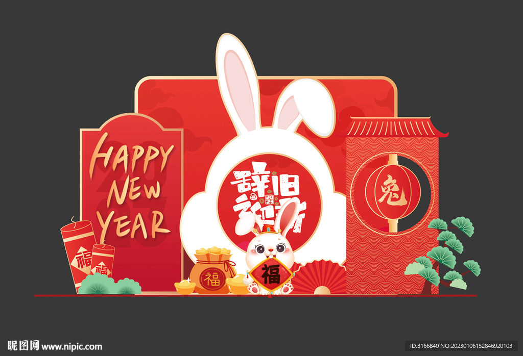 兔年美陈