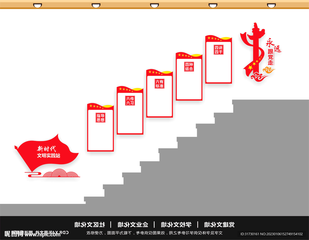 新时代文明实践站