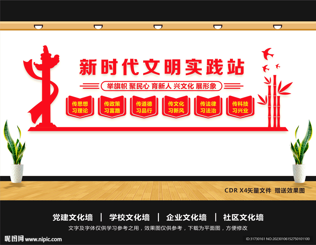 新时代文明实践站