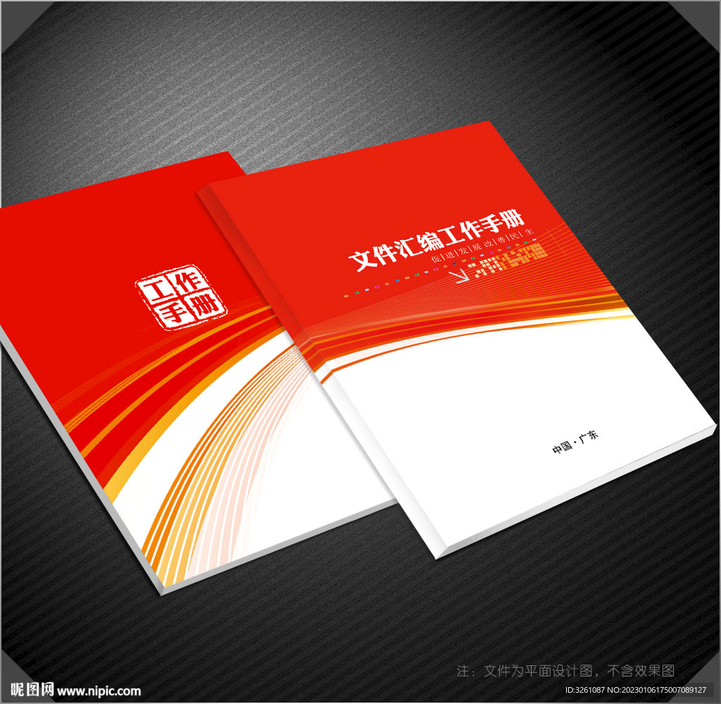 红色封面