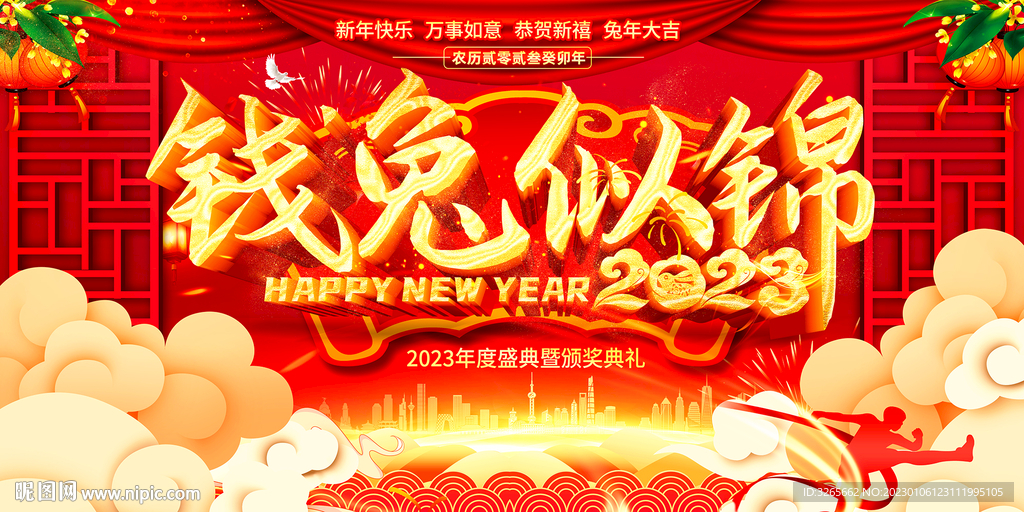 钱兔似锦