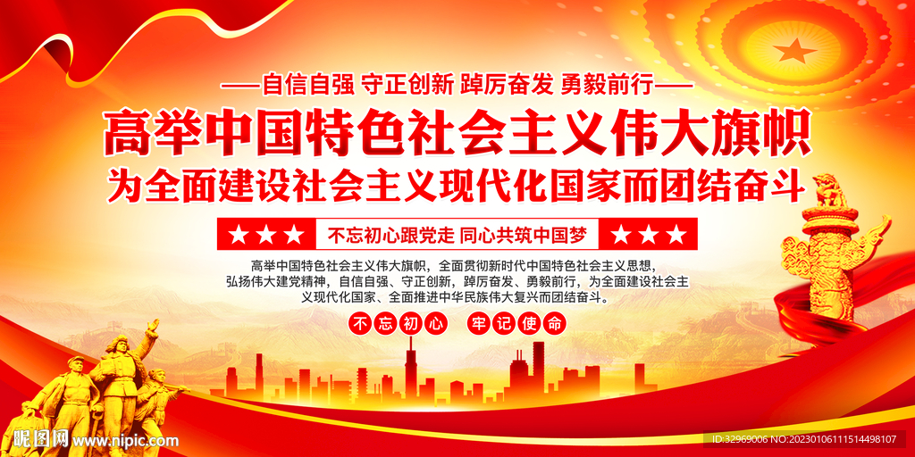 党建标语