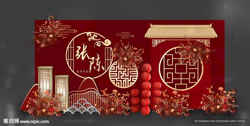 新中式婚礼