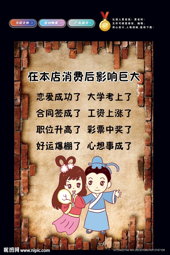 砖墙海报