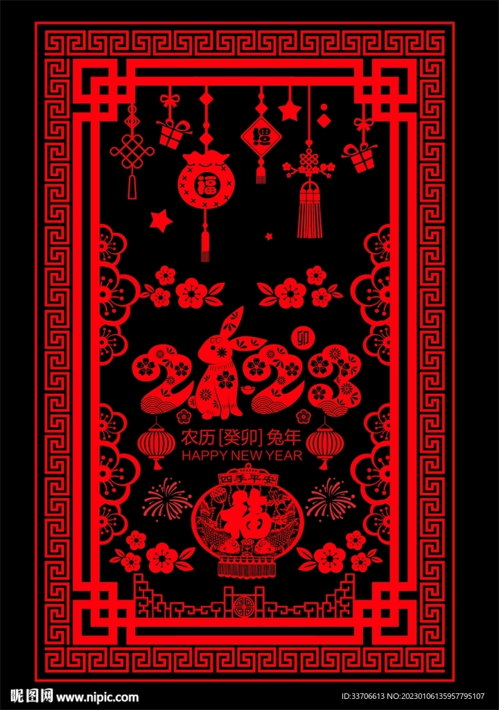 新年剪纸
