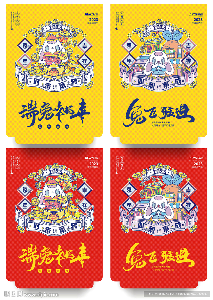 兔年吊旗