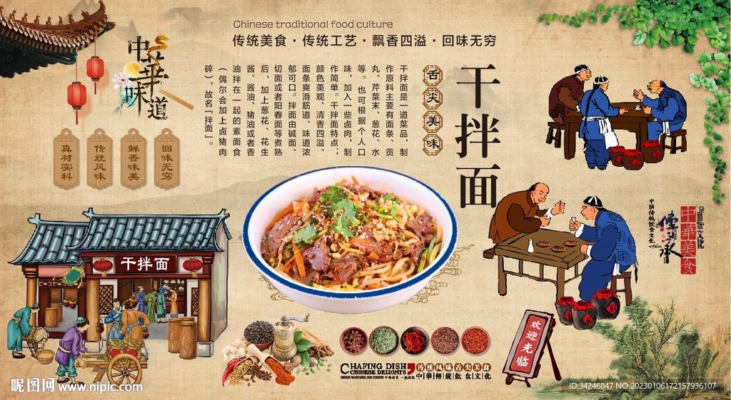 干拌面