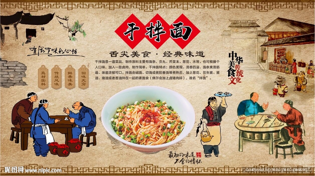 干拌面