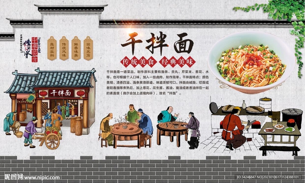 干拌面