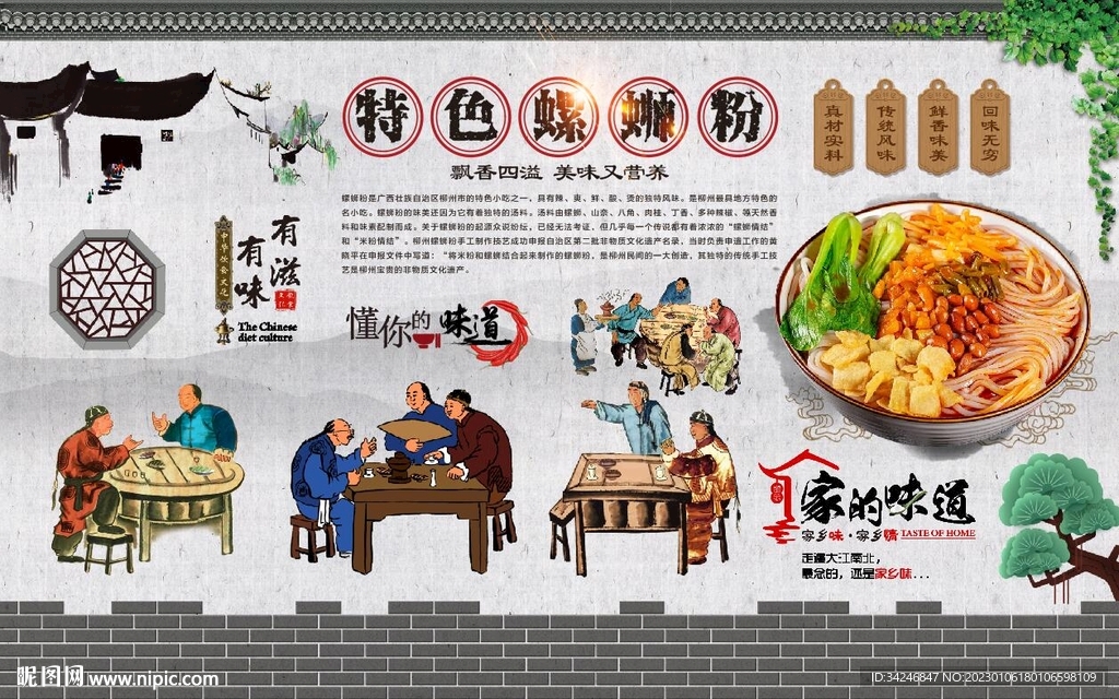 螺蛳粉