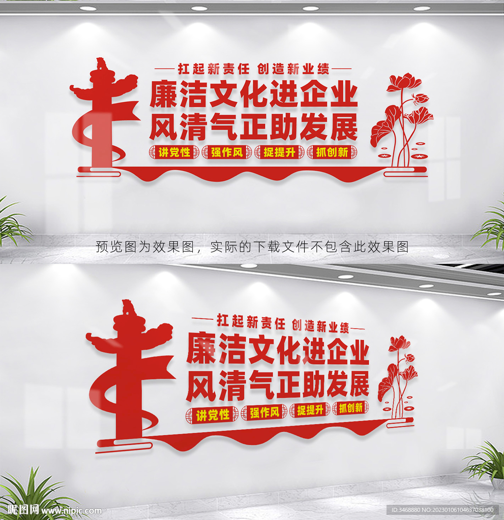 廉洁文化进企业