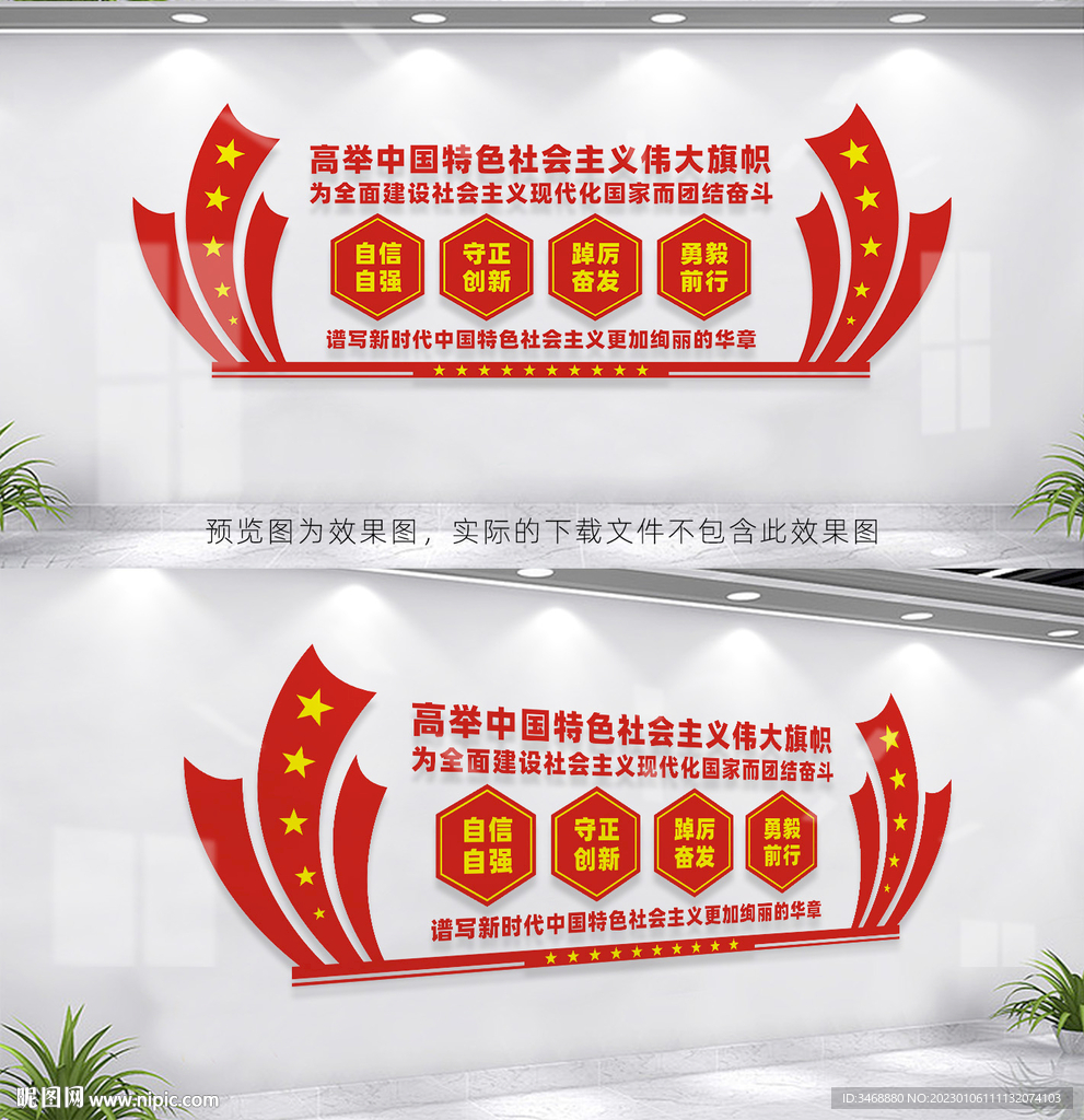 党建