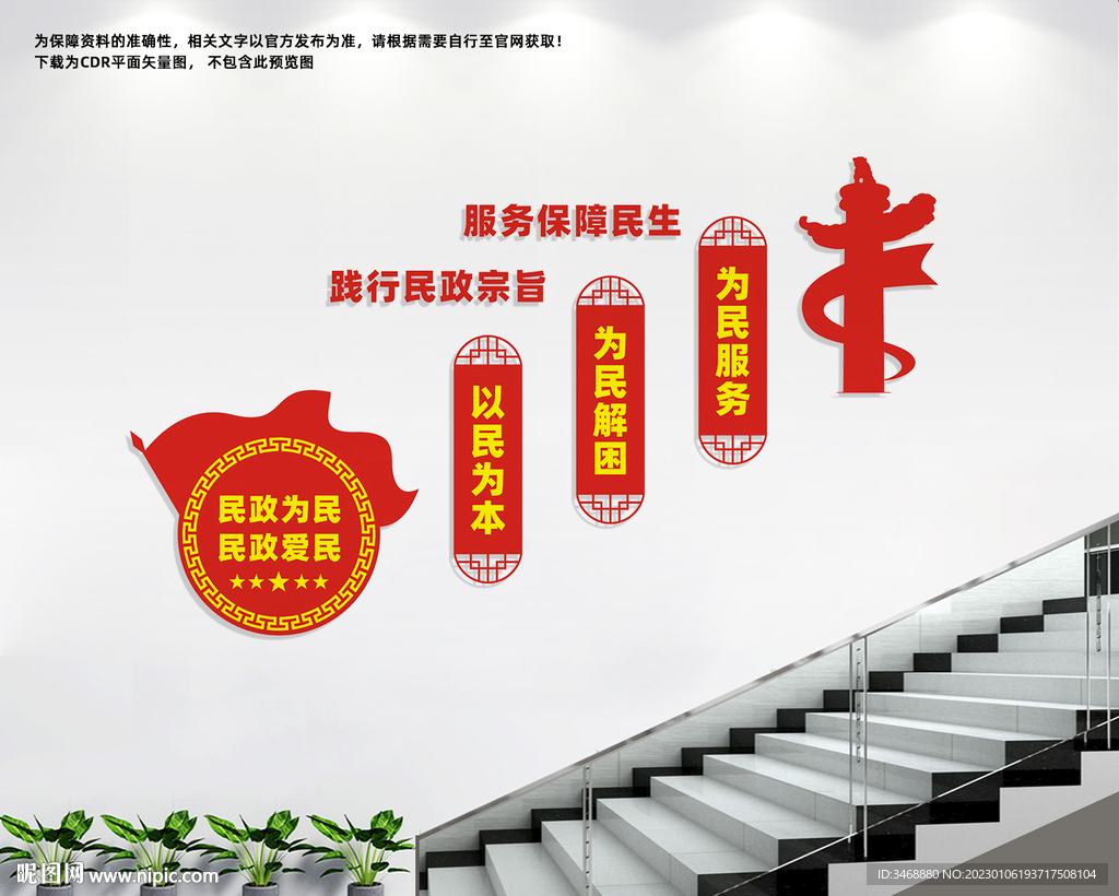 民政局楼梯文化