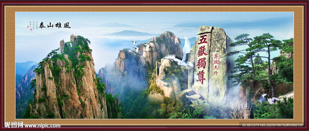 泰山风景画